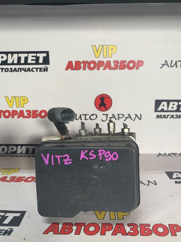 Блок abs Toyota Vitz KSP90 1KRFE (б/у)