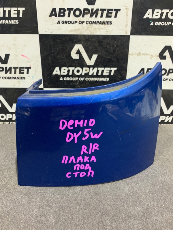 Планка под стоп Mazda Demio DY5W задняя правая (б/у)