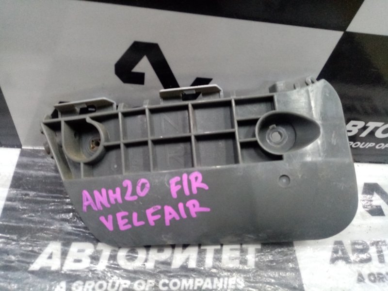 Крепление бампера Toyota Vellfire ANH20 переднее правое (б/у)