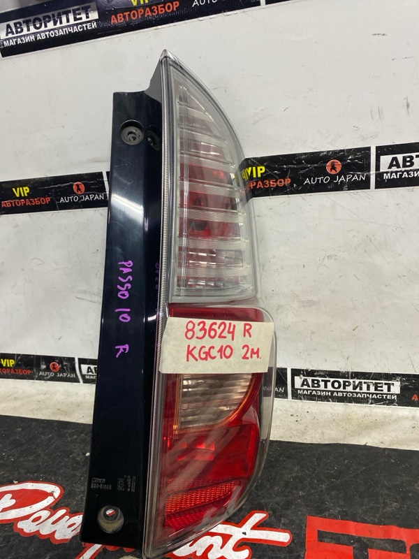 Стоп-сигнал Toyota Passo KGC10 1KRFE задний правый (б/у)