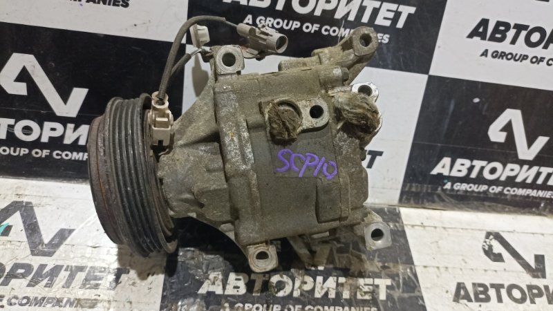 Компрессор кондиционера Toyota Vitz SCP10 1SZFE (б/у)