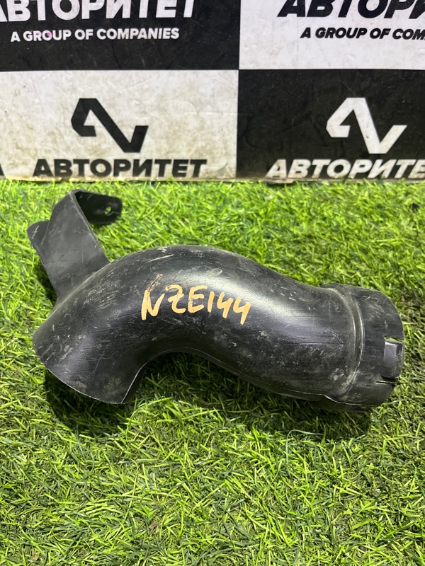 Воздухозаборник TOYOTA COROLLA FIELDER NZE141 1NZFE (б/у)