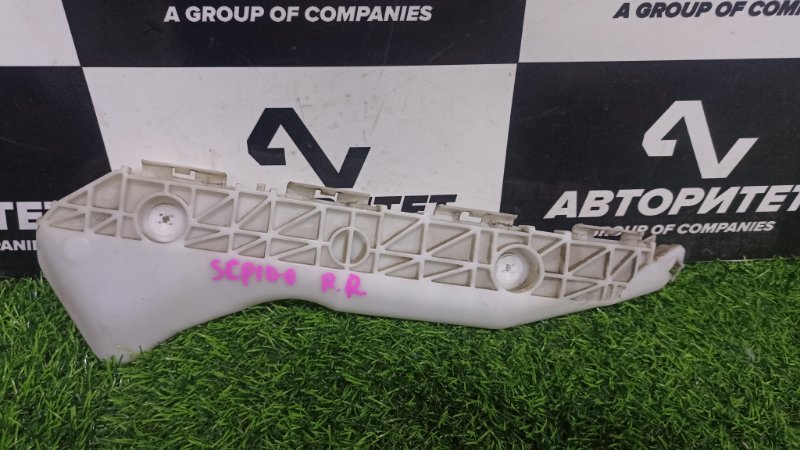 Крепление бампера Toyota Ractis SCP100 2SZFE 2007 заднее правое (б/у)