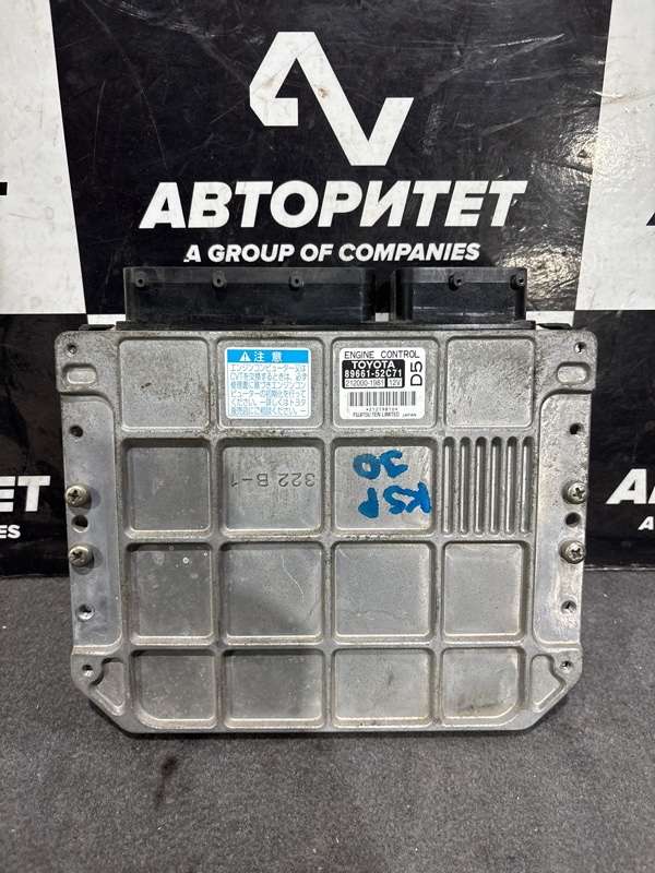 Блок efi TOYOTA VITZ KSP90 1KRFE (б/у)