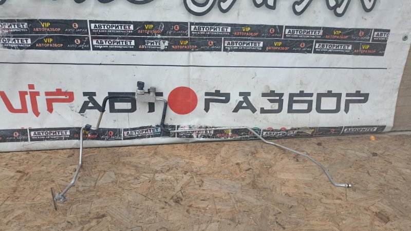 Трубка кондиционера TOYOTA VITZ NCP91 1NZFE 2009 (б/у)