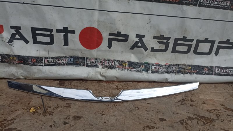Молдинг капота TOYOTA WISH ZNE10 1ZZFE 2008 (б/у)
