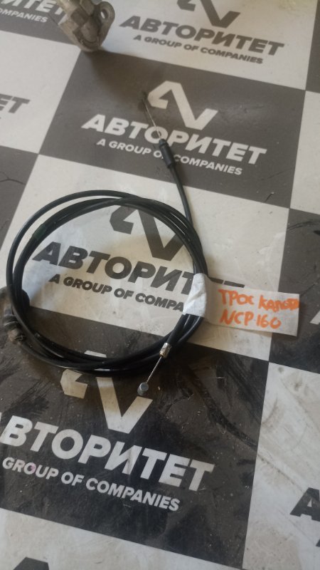 Трос капота TOYOTA SUCCEED NCP160 1NZFE 2018 (б/у)
