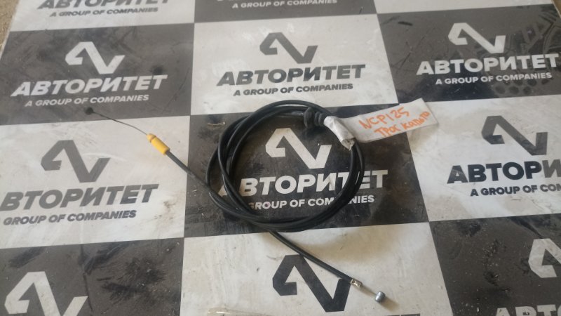 Трос капота TOYOTA RACTIS NCP125 1NZFE 2014 (б/у)