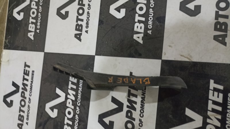 Уголок жабо TOYOTA BLADE AZE156 2AZFE 2007 правый (б/у)
