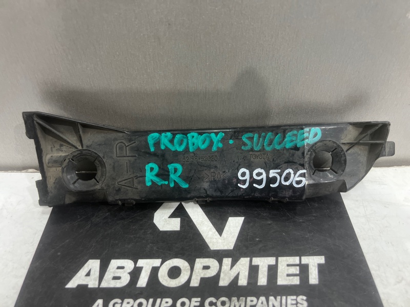 Крепление бампера TOYOTA PROBOX NCP51 заднее правое (б/у)