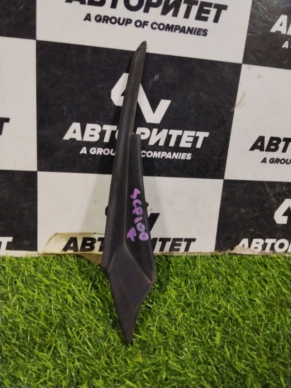 Уголок жабо TOYOTA RACTIS SCP100 2SZFE 2006 правый (б/у)