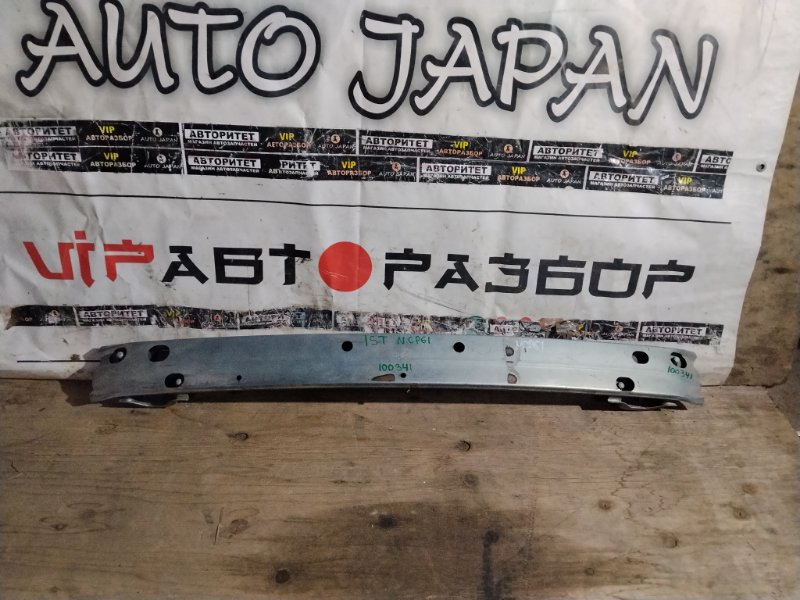 Жесткость бампера TOYOTA IST NCP61 1NZFE 2005 передний (б/у)