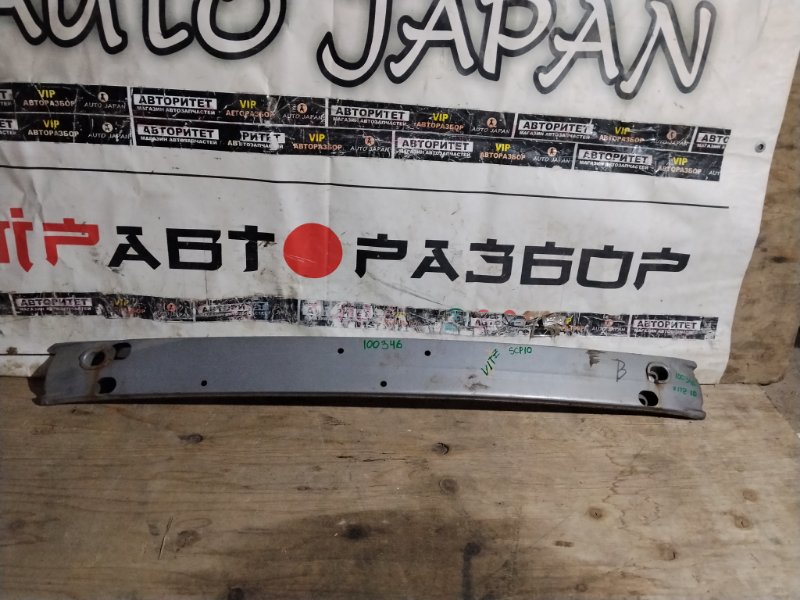 Жесткость бампера TOYOTA VITZ SCP10 1SZFE 2000 передний (б/у)