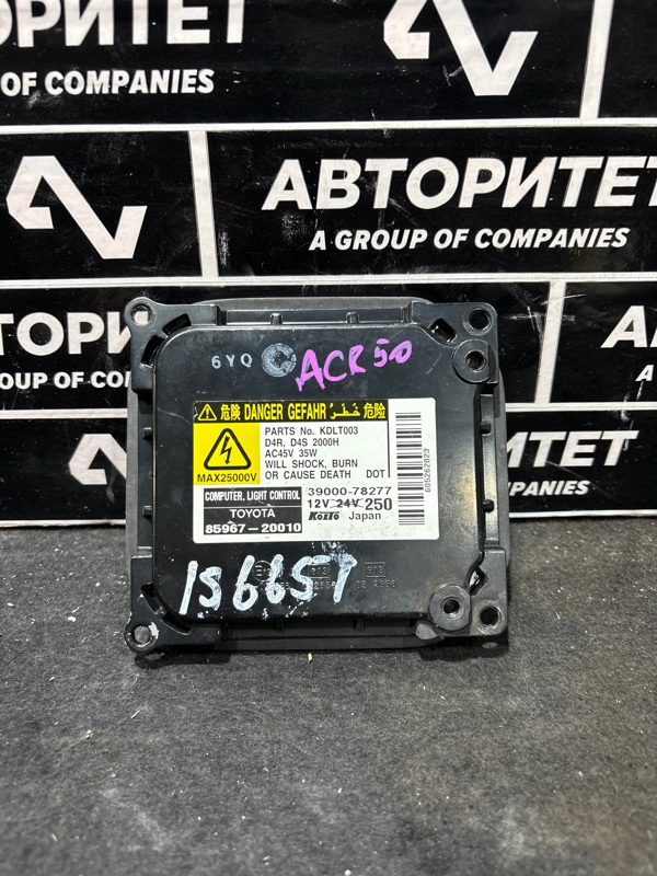 Блок розжига TOYOTA ESTIMA ACR50 2AZFE (б/у)