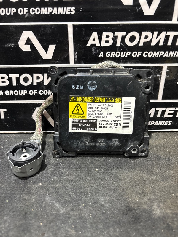 Блок розжига TOYOTA ESTIMA ACR50 2AZFE (б/у)