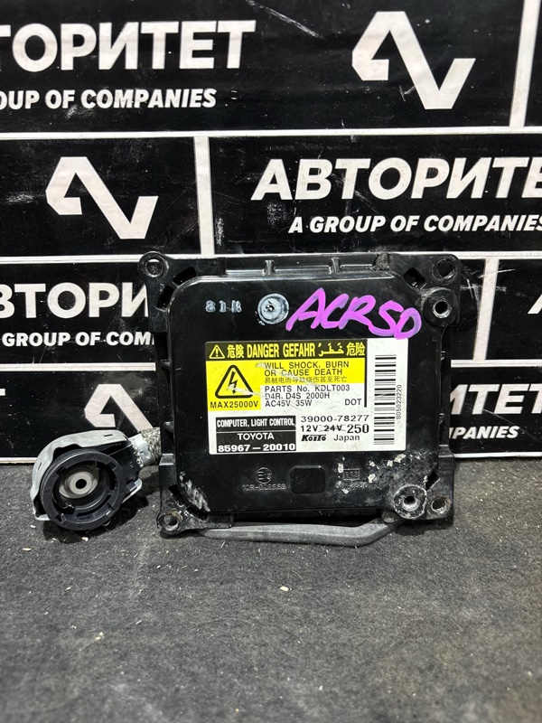 Блок розжига TOYOTA ESTIMA ACR50 2AZFE (б/у)