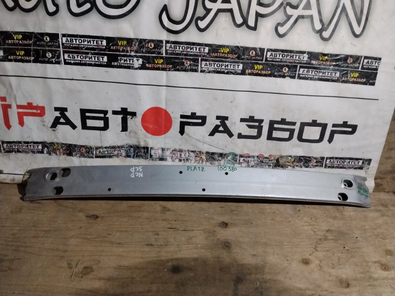Жесткость бампера TOYOTA PLATZ SCP10 1SZFE 2000 передний (б/у)