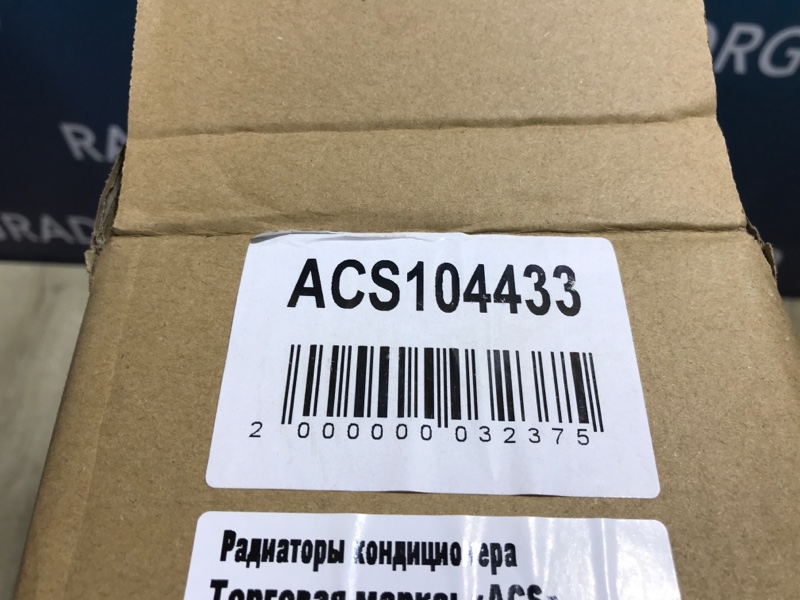 Радиатор кондиционера Carisma/Space Star 95-06