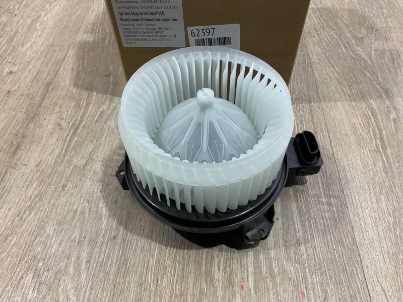 Моторчик печки Auris/Corolla/Matrix/Rav 4/Verso