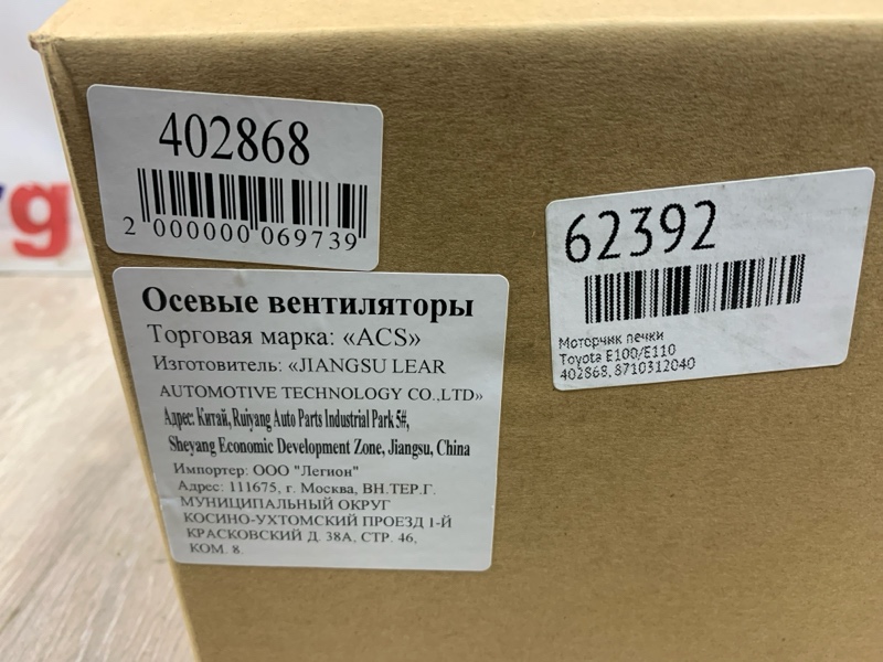 Моторчик печки E100/E110