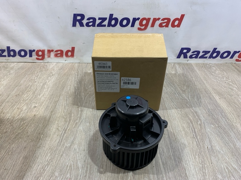 Моторчик печки Kia Rio 1 402663 новая