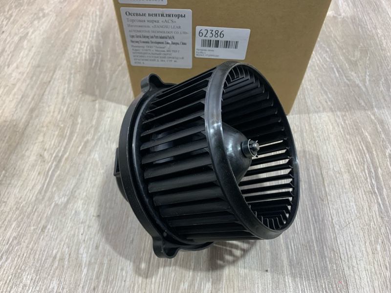 Моторчик печки Rio 1