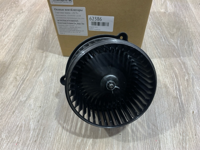 Моторчик печки Rio 1