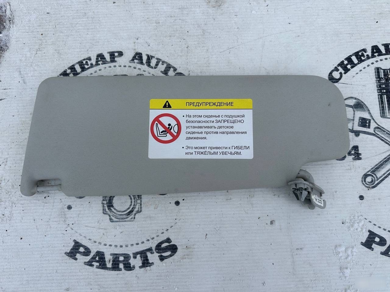 Солнцезащитный козырек - Фото 2