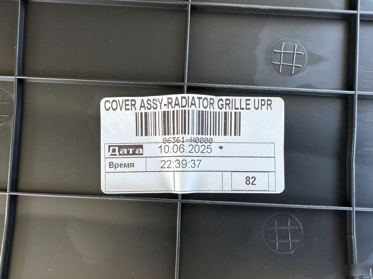 Кожух замка капота - Фото 5