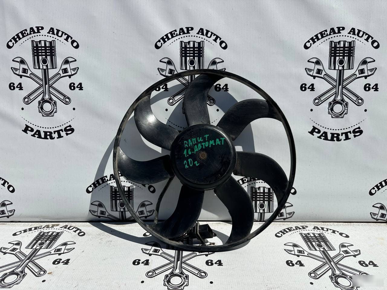 Вентилятор охлаждения двигателя