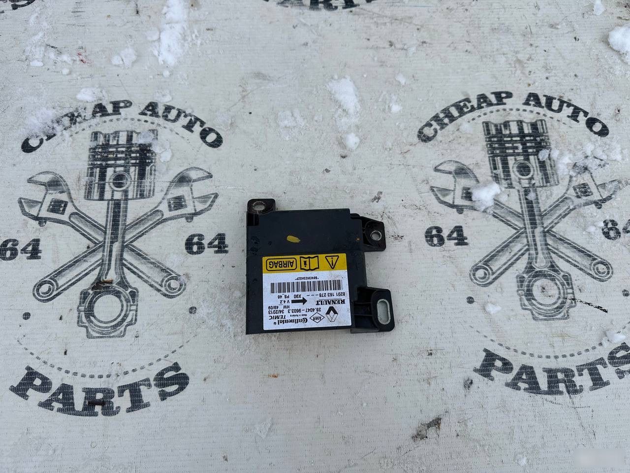 Блок управления airbag