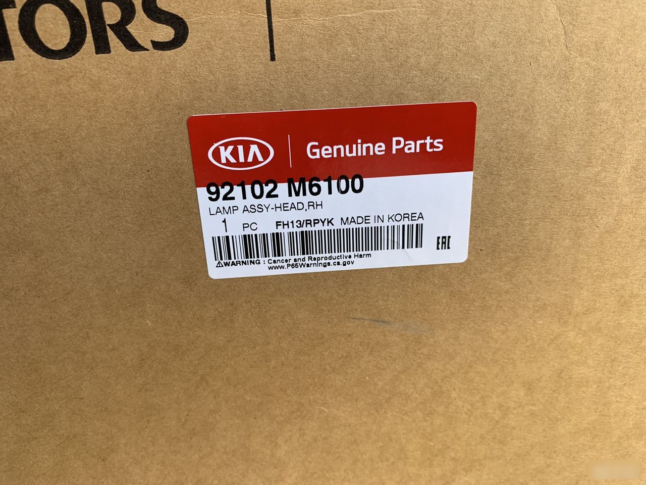 Фара - Фото 7