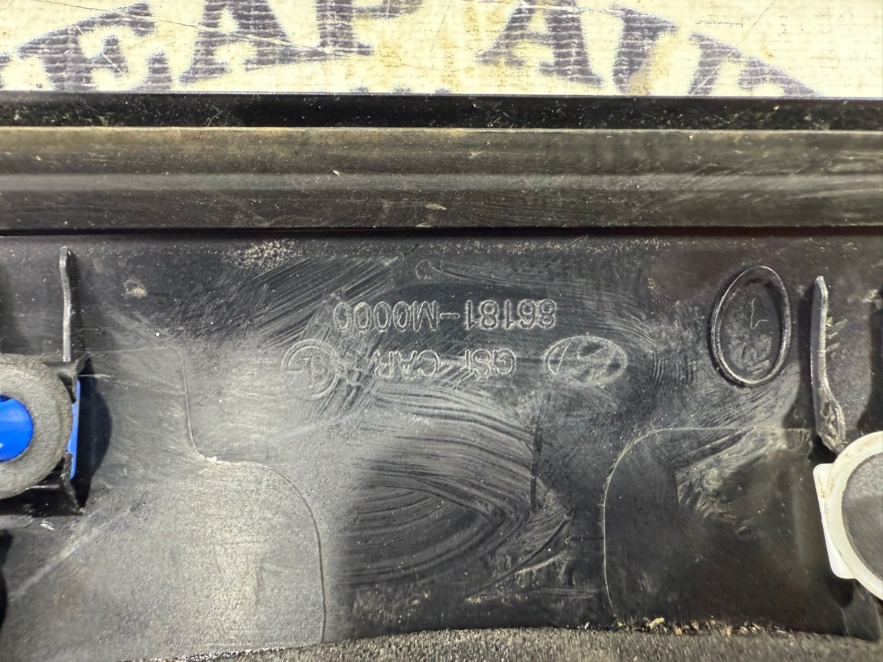 Накладка стойки наружняя - Фото 8