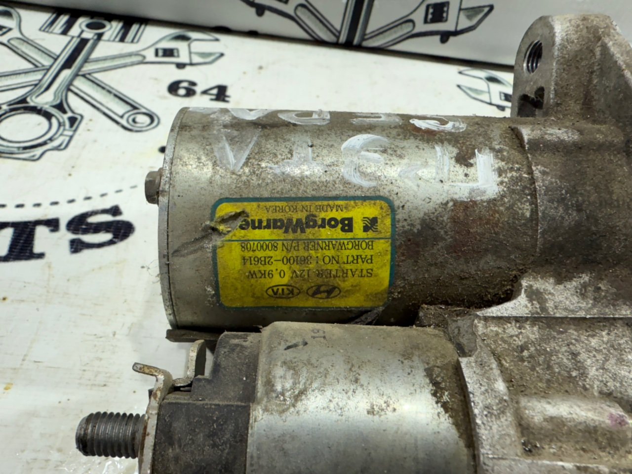 Стартер - Фото 3