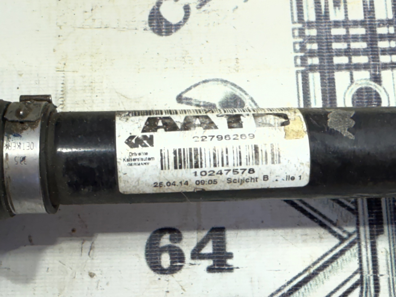 Привод - Фото 3