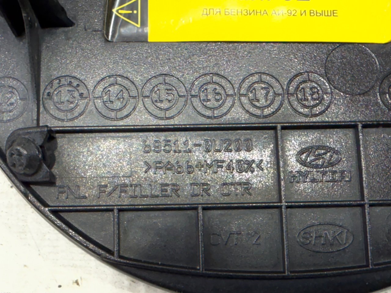 Лючок бензобака - Фото 6