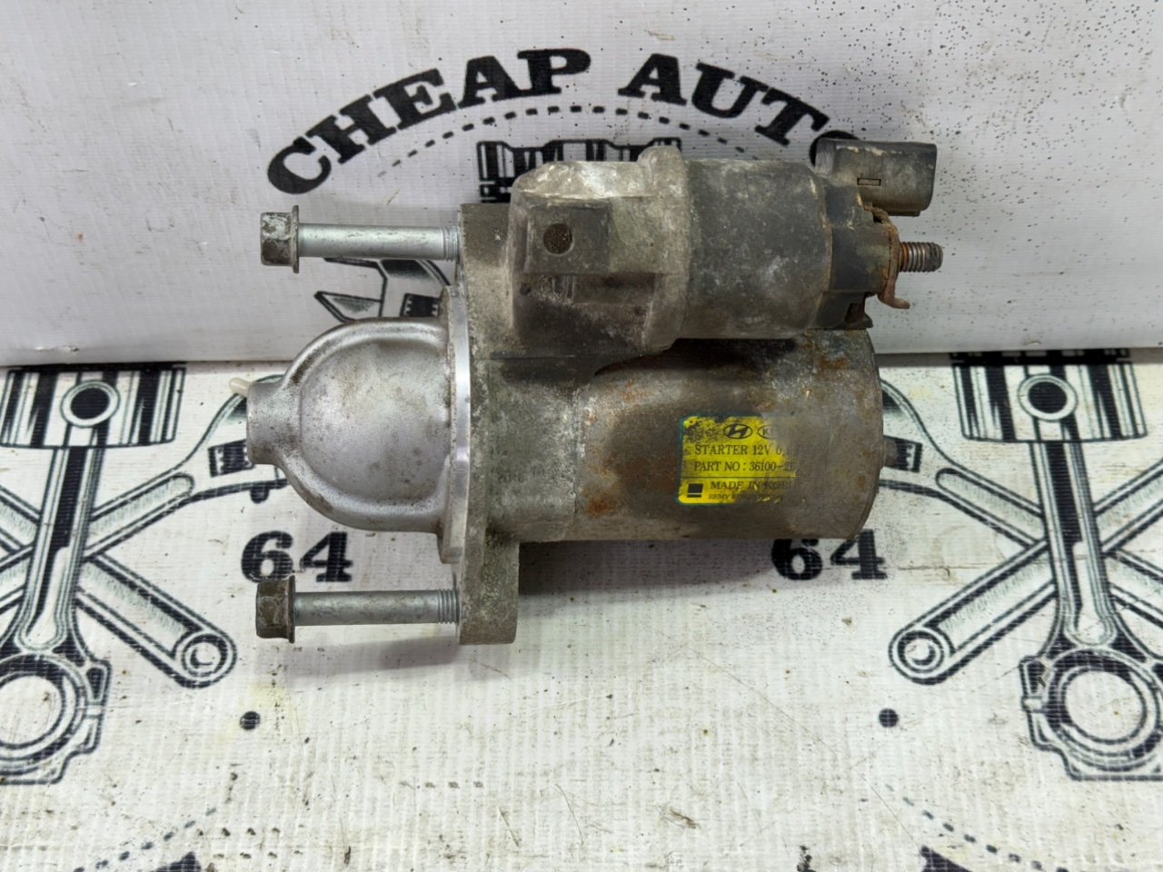 Стартер - Фото 1