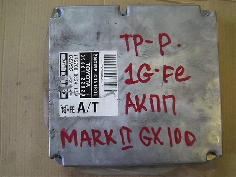 Блок управления двигателя Toyota Mark Ii GX100 1GFE