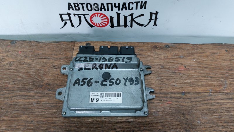 Блок управления двигателя Nissan Serena C25 MR20DE