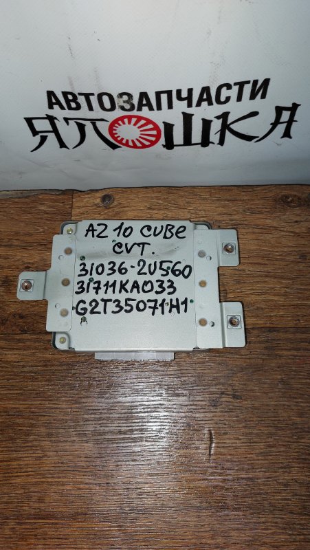 Блок управления акпп Nissan Cube AZ10 CGA3DE