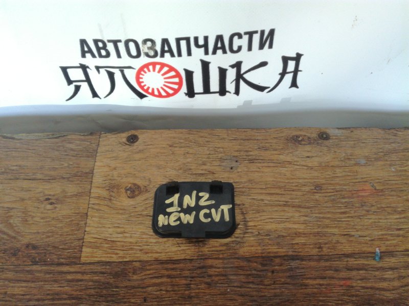Заглушка маховика Toyota Allex NZE121 1NZFE