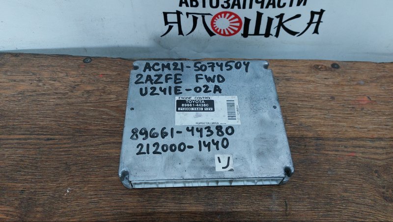 Блок управления двигателя Toyota Ipsum 89661-44380 2AZFE