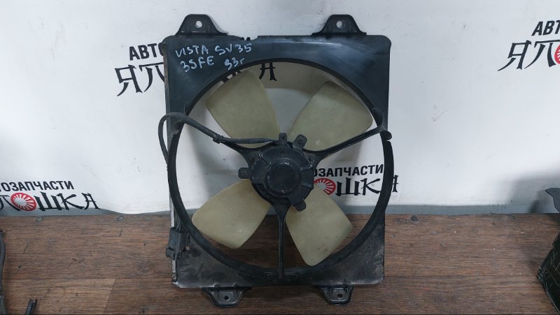 Вентилятор радиатора Toyota Camry SV40 3SFE правый