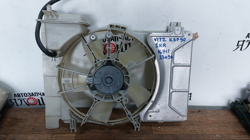 Вентилятор радиатора Toyota Belta KSP92 1KRFE