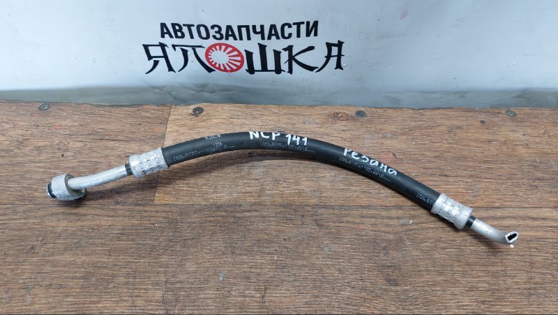 Шланг кондиционера Toyota Porte NCP141 1NZFE