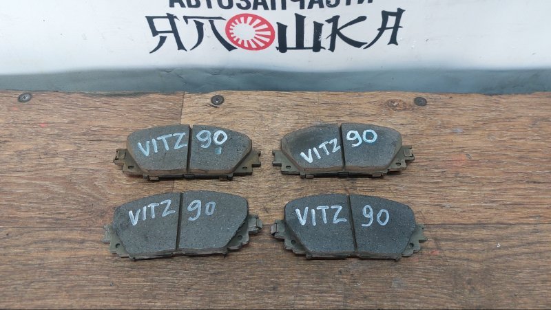 Тормозные колодки Toyota Vitz KSP130 переднее