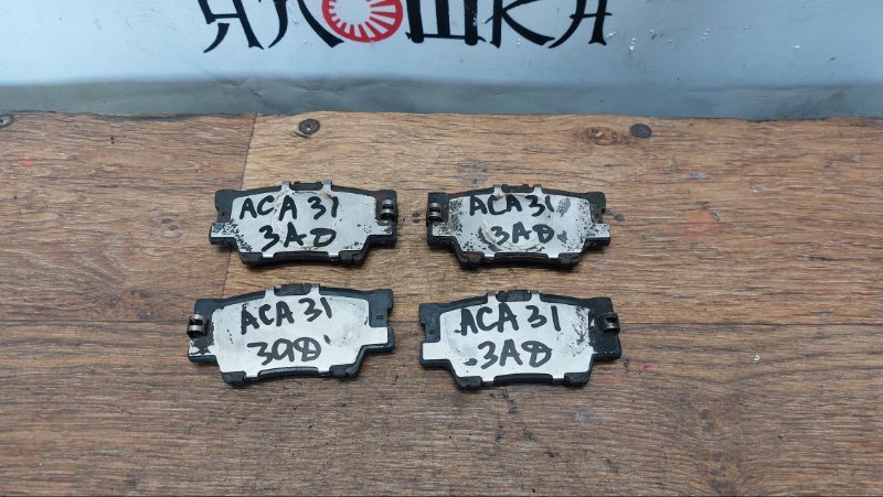 Тормозные колодки Toyota Rav4 ACA30 заднее