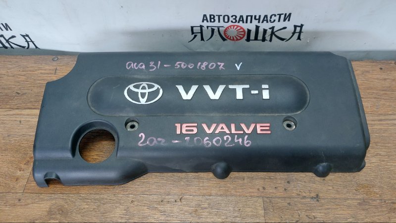 Крышка двигателя декоративная Toyota Aurion ACV40 2AZFE