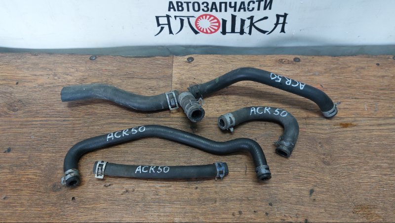Шланг охлаждения Toyota Estima ACR50 2AZFE