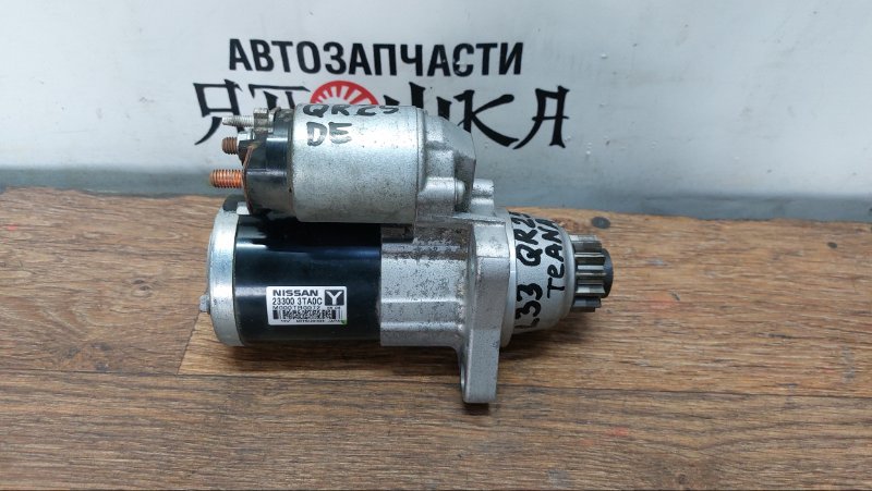Стартер Nissan Altima L33 QR25DE (б/у)
